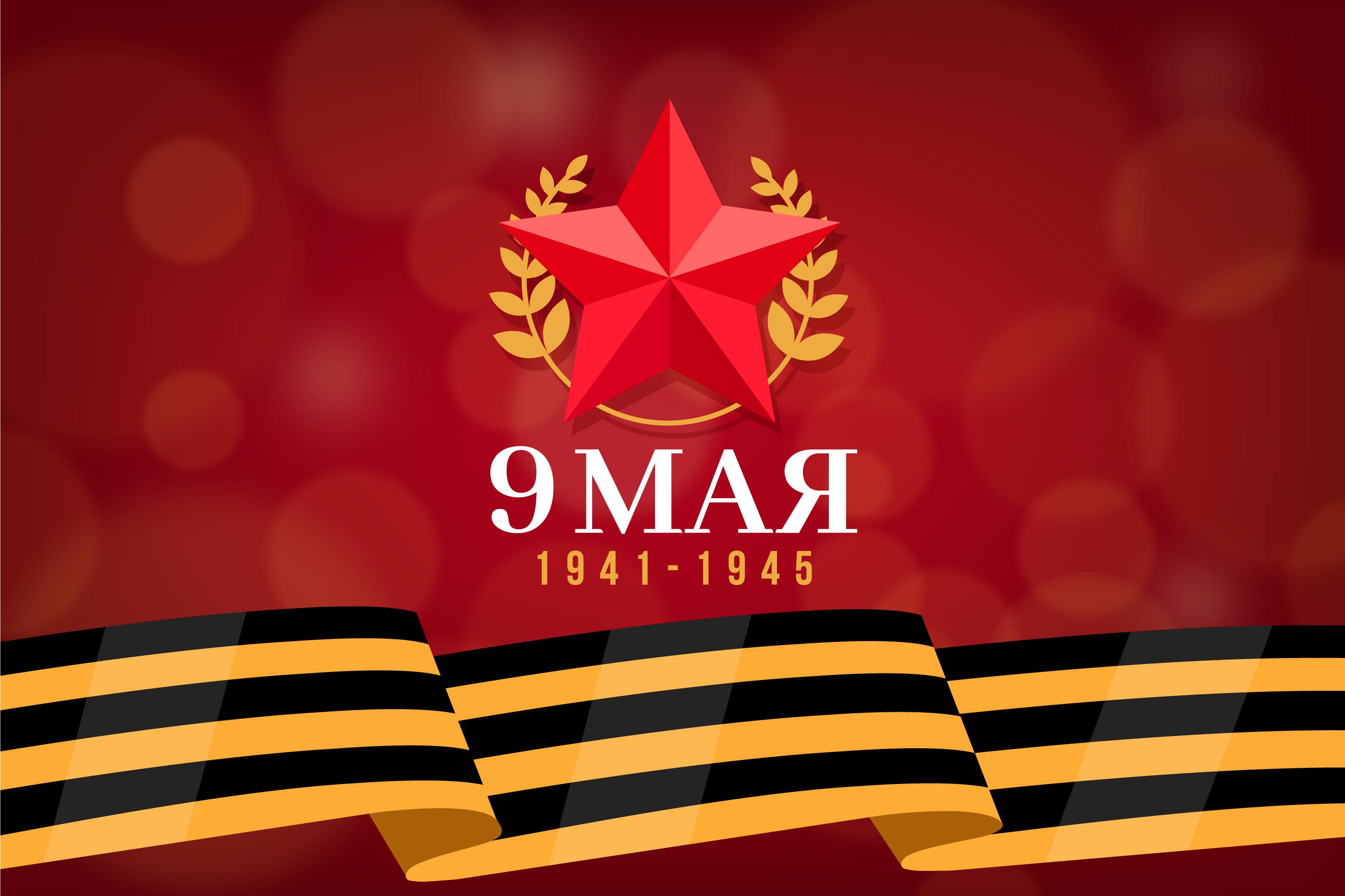 Печать стикеров и наклеек 9 мая