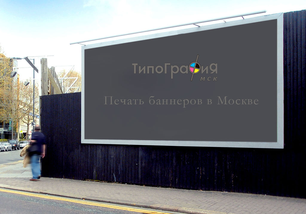 Печать баннеров
