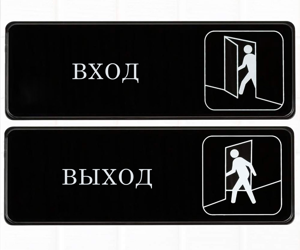Таблички заказать