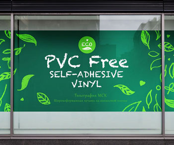 Широкоформатная печать наклеек в Москве